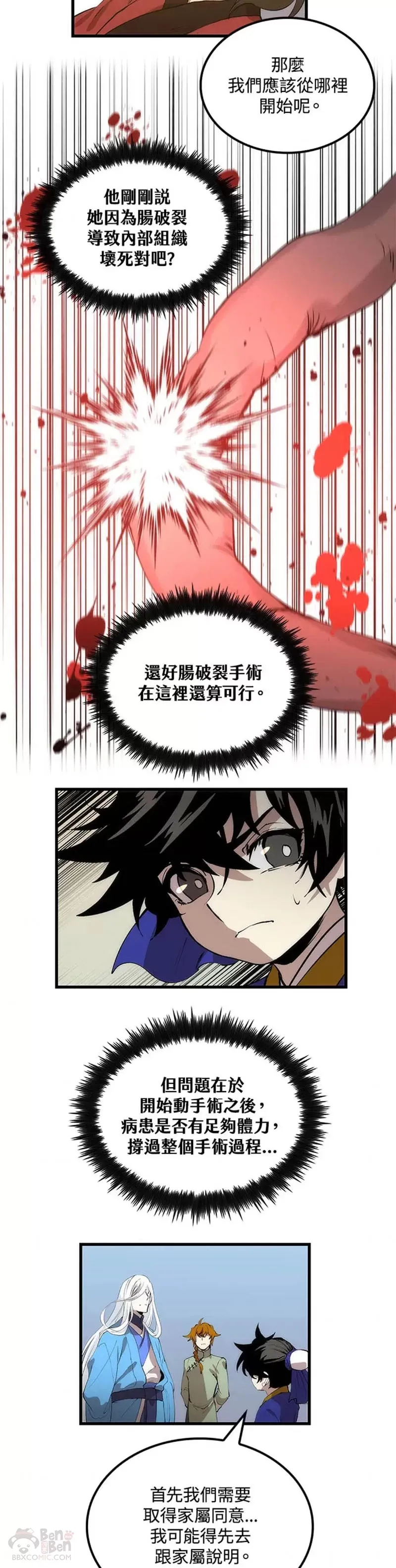 第23话 第14页