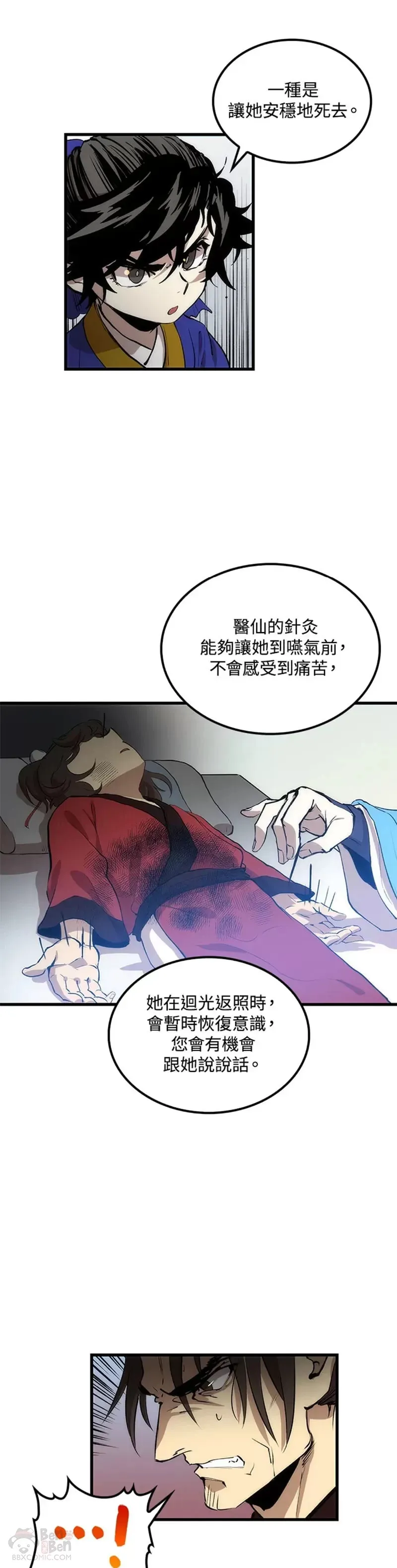 第23话 第16页