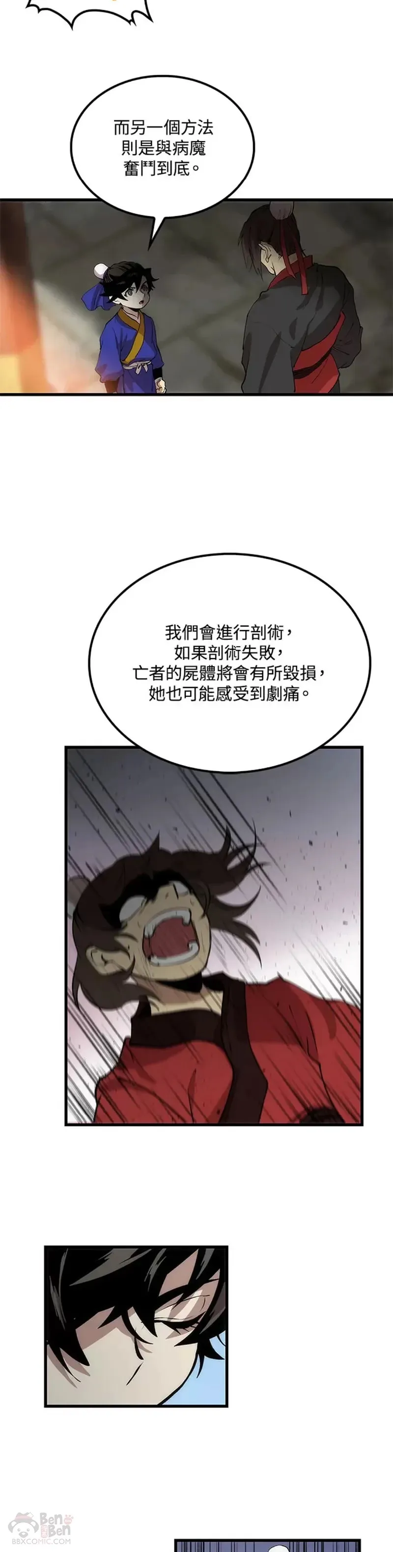 第23话 第17页
