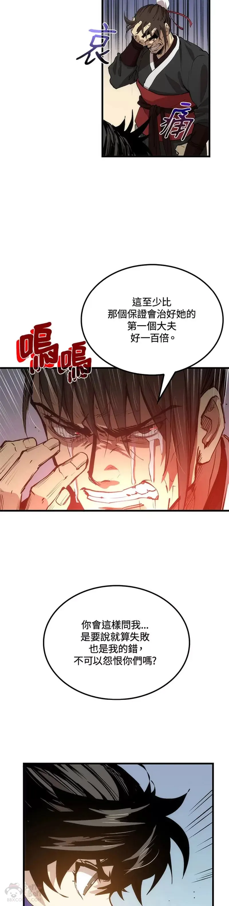 第23话 第18页