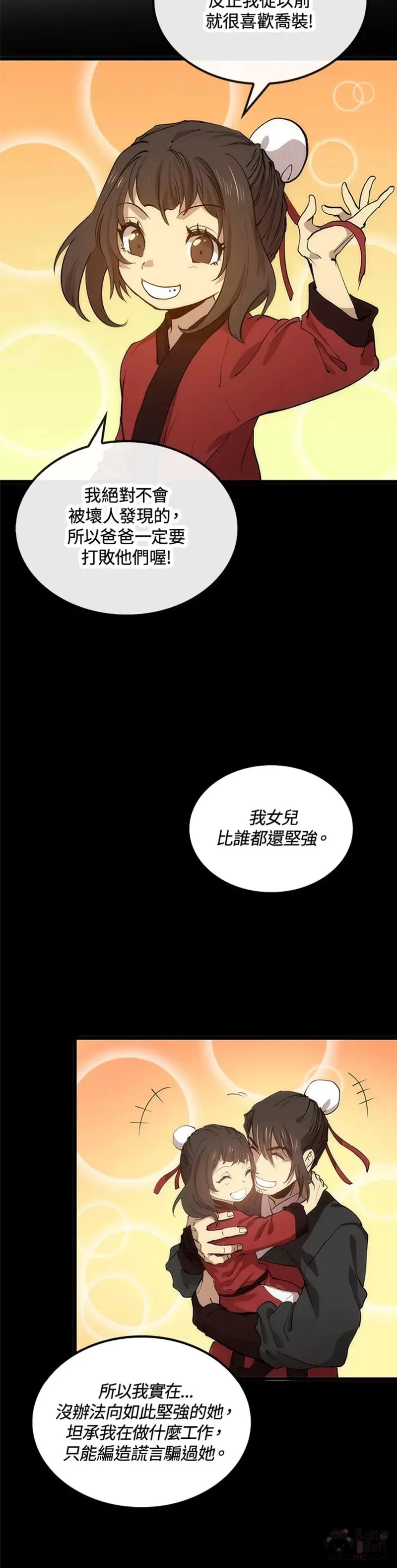 第23话 第20页