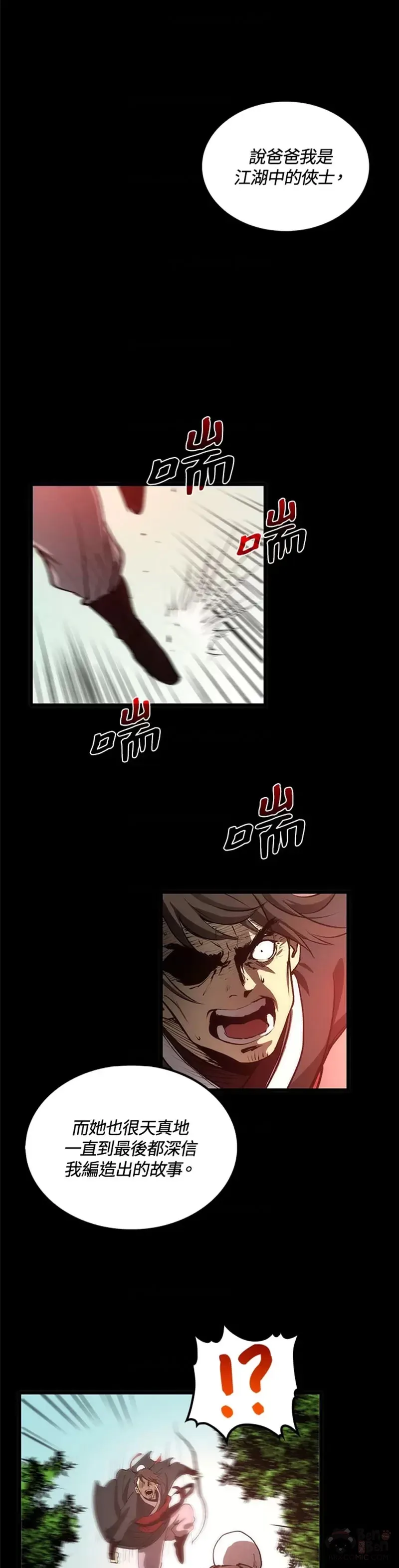 第23话 第21页