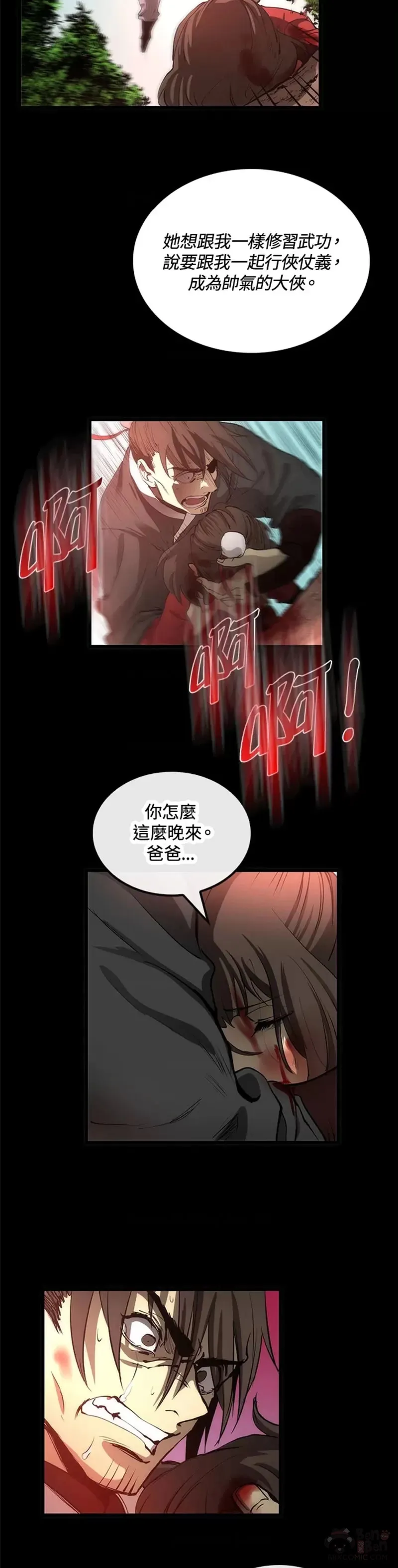 第23话 第22页