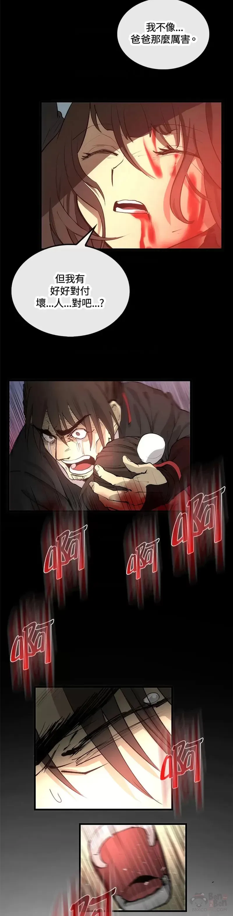 第23话 第23页
