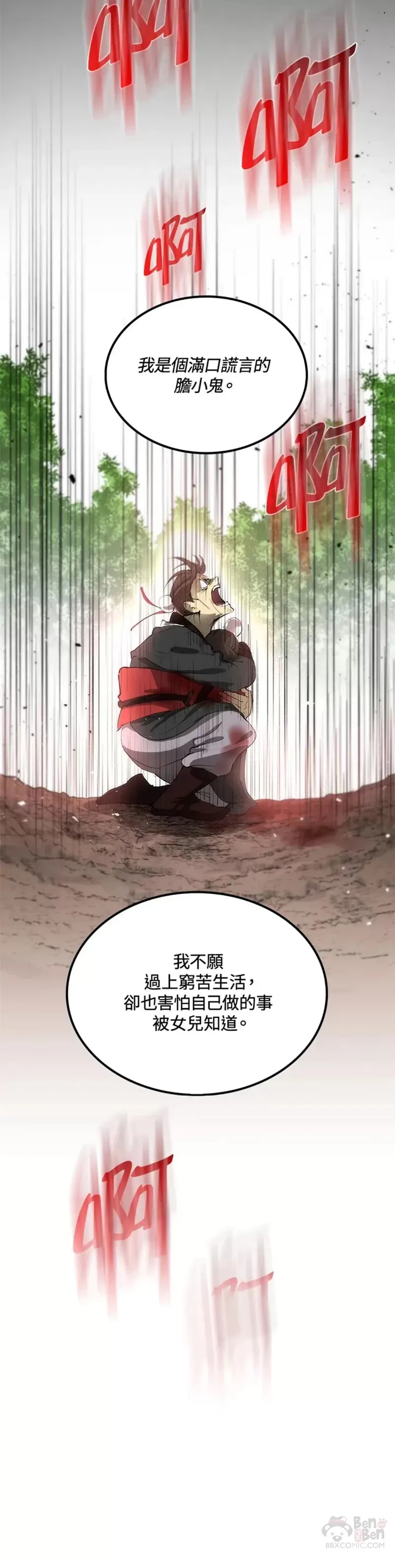 第23话 第24页