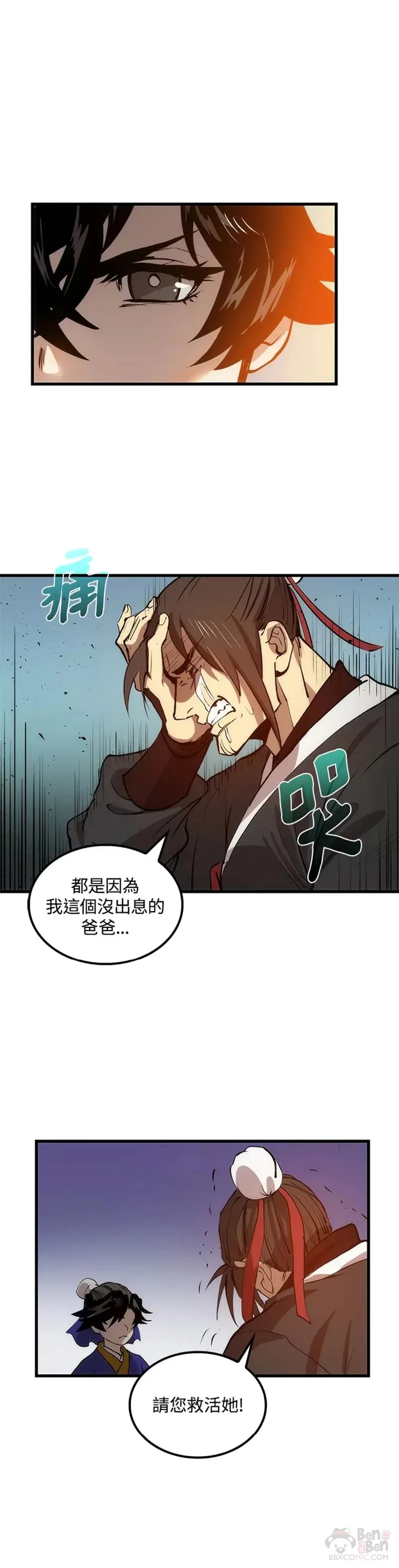 第23话 第25页