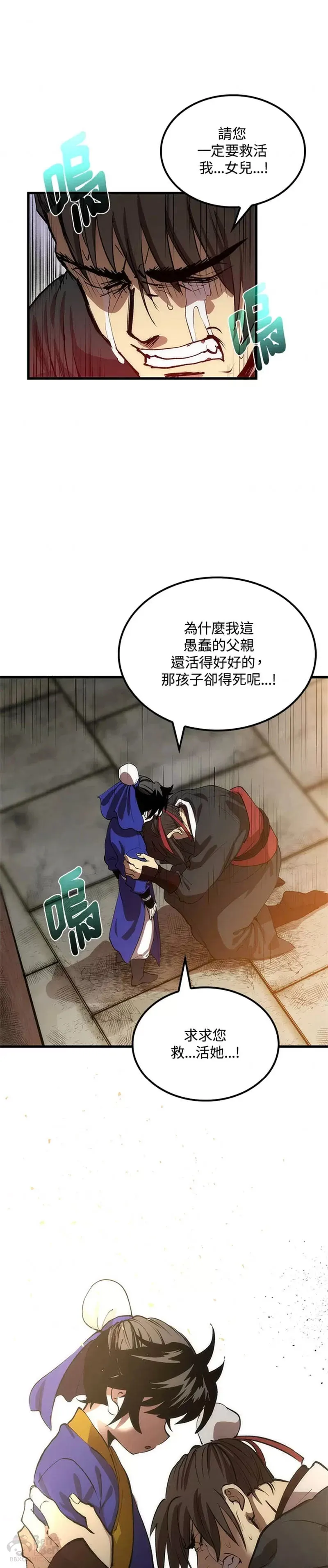 第23话 第26页
