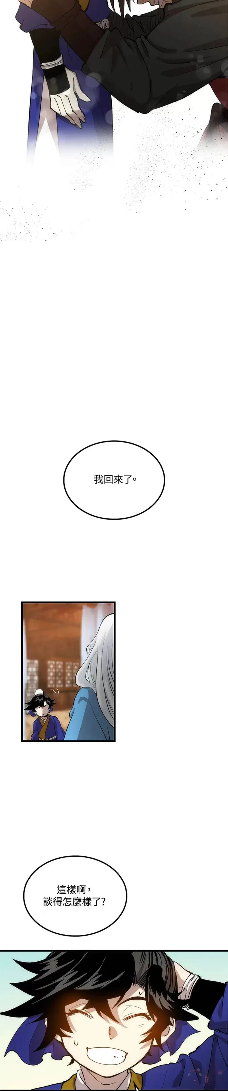 第23话 第27页