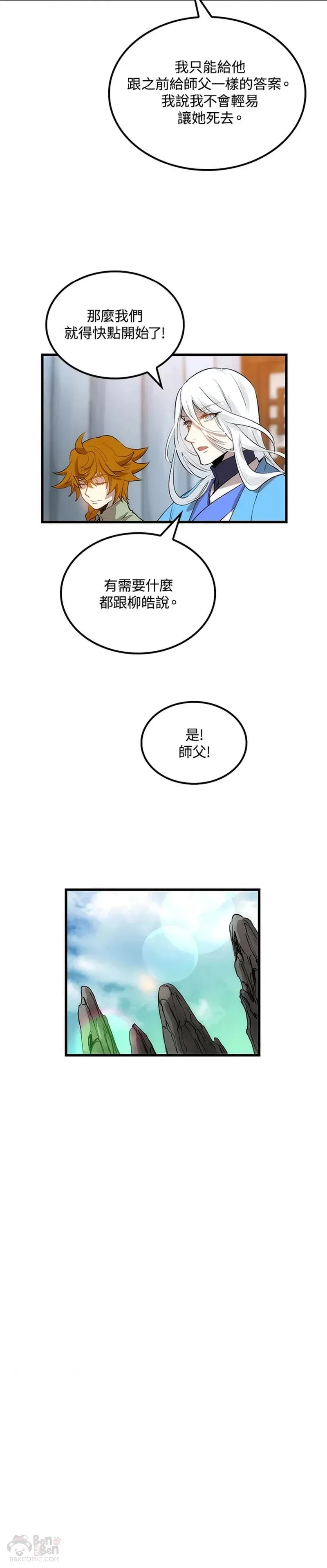 第23话 第28页