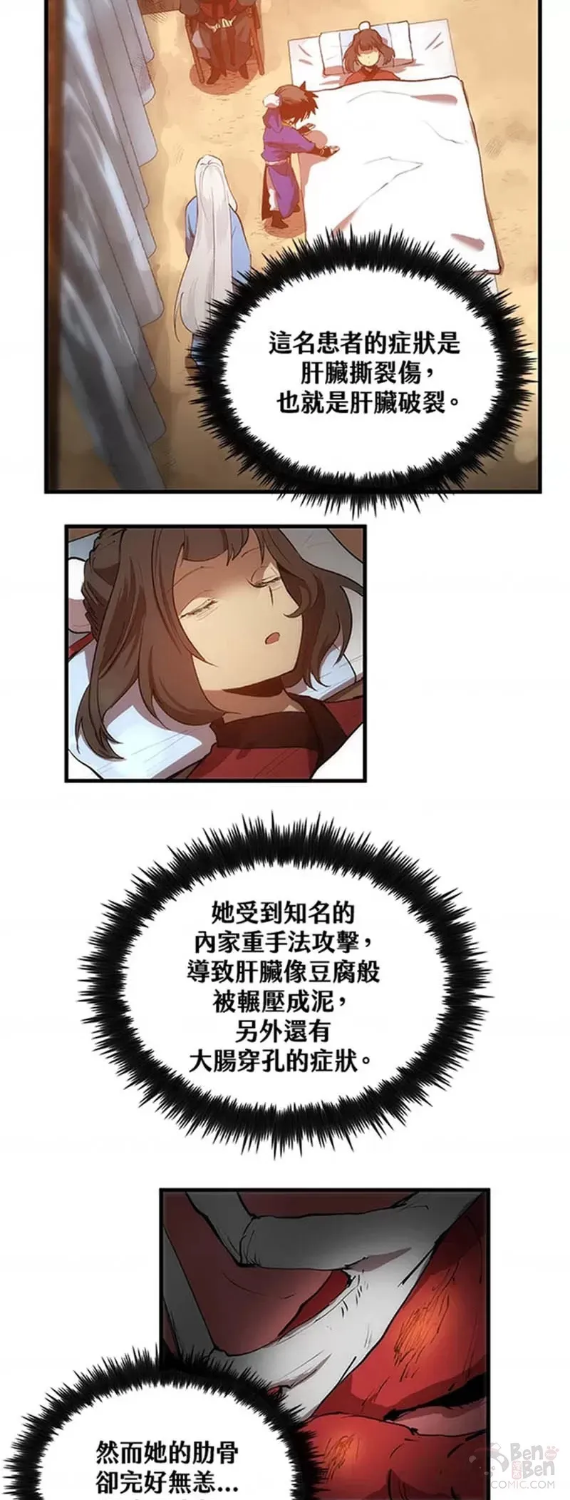 第23话 第32页