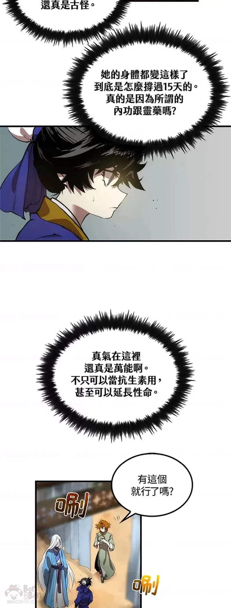 第24话 第3页