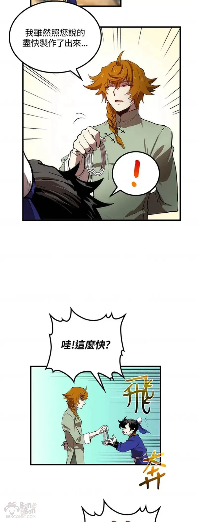 第24话 第4页