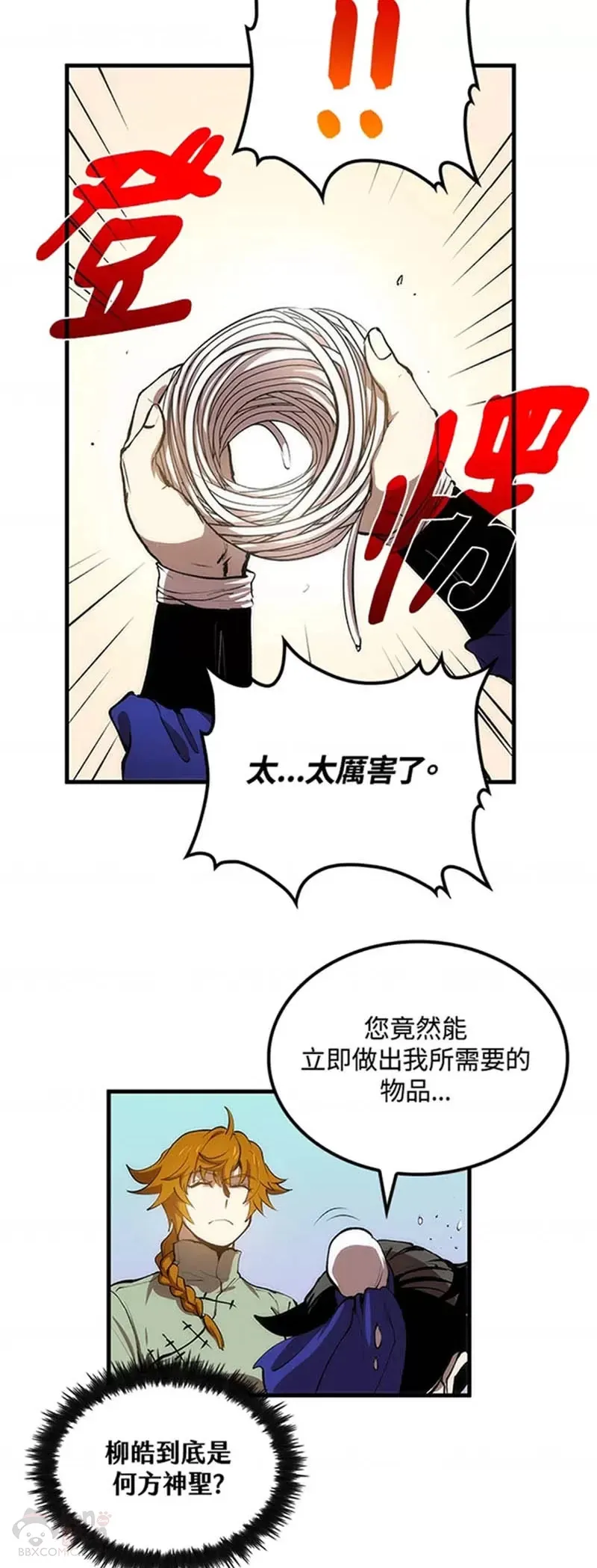 第24话 第5页