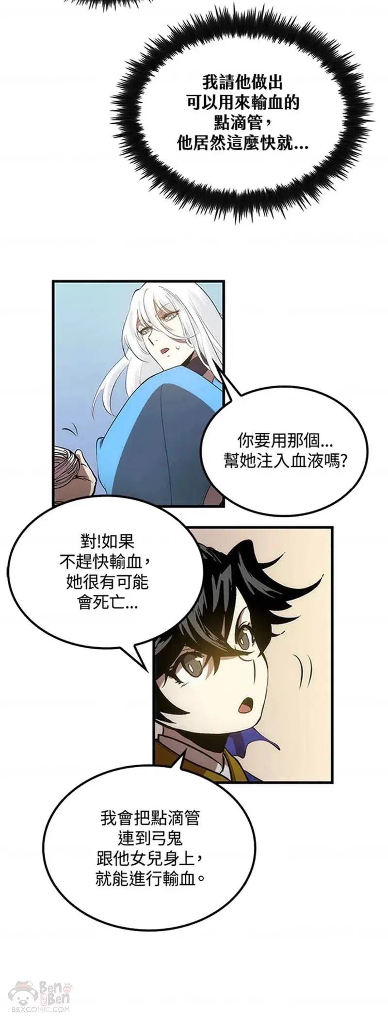 第24话 第6页