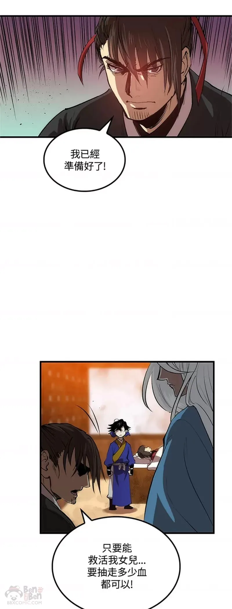 第24话 第7页