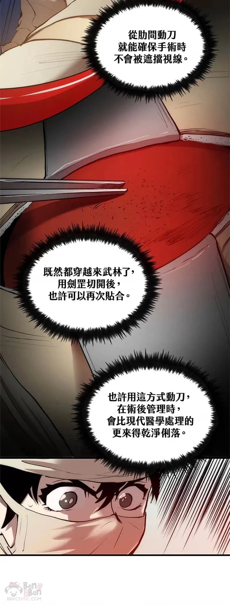 第24话 第10页
