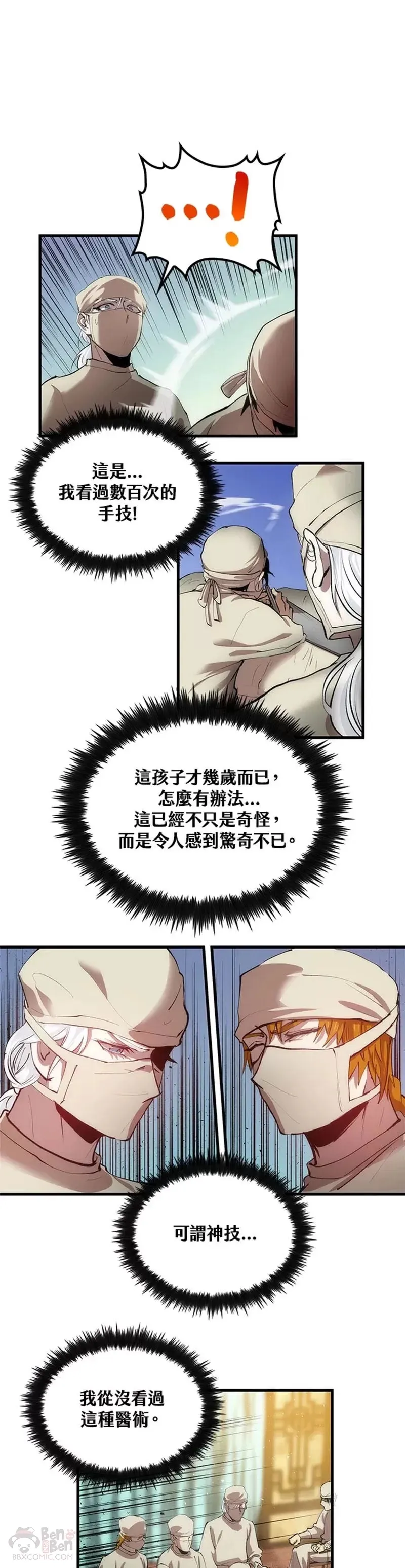 第24话 第11页