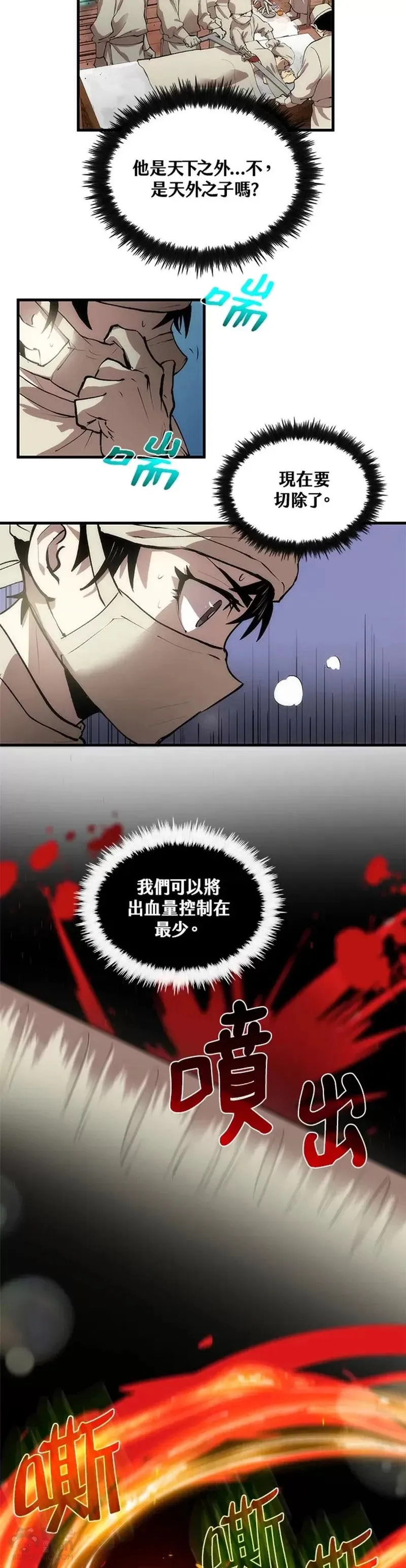 第24话 第12页