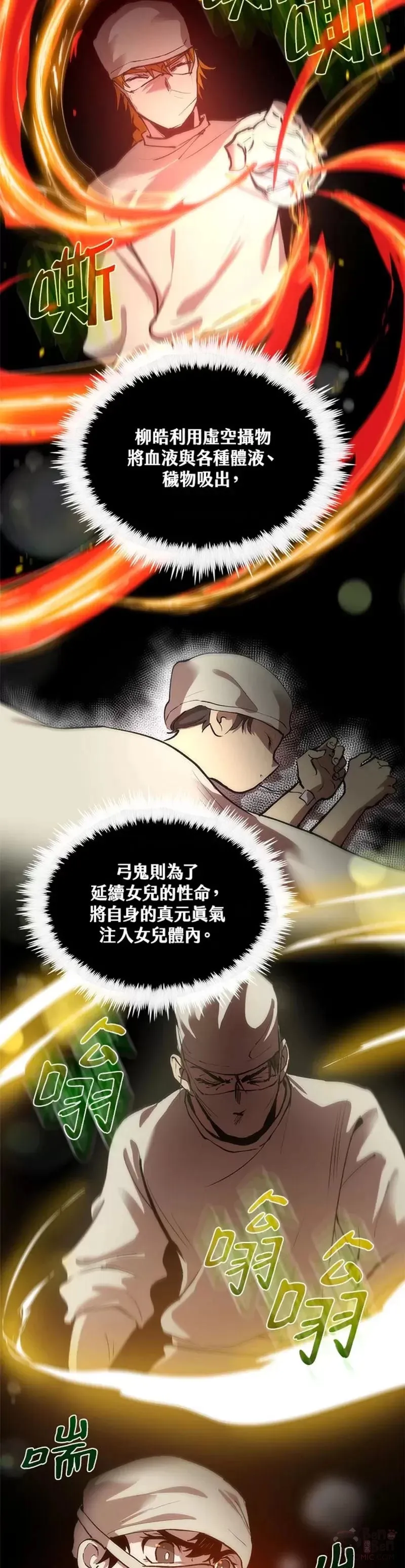 第24话 第13页