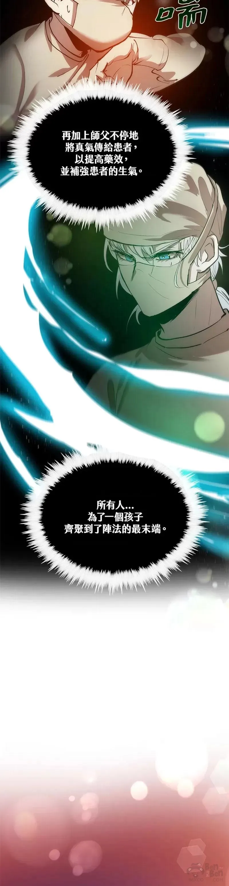 第24话 第14页