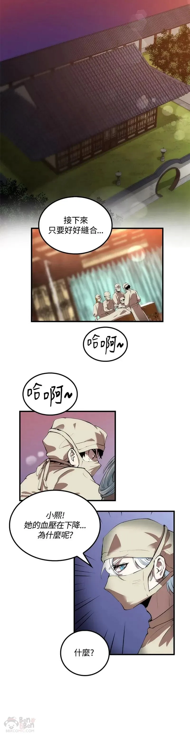 第24话 第15页