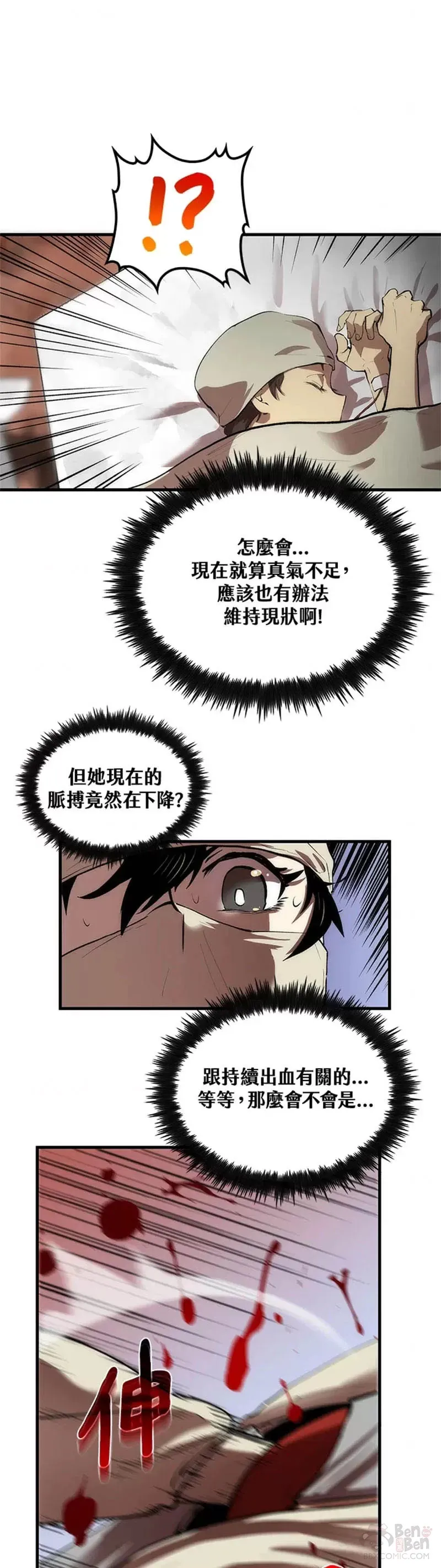 第24话 第16页