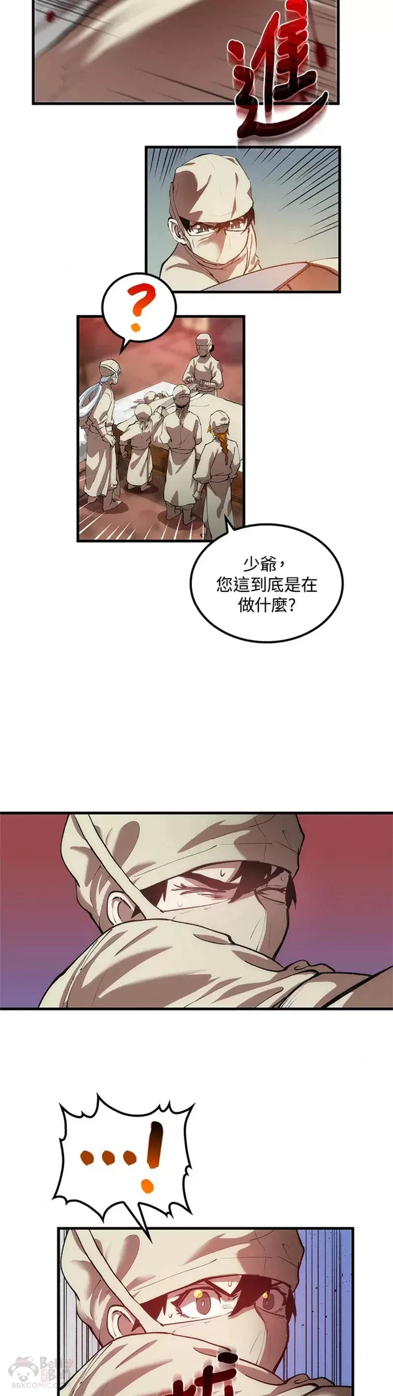 第24话 第17页
