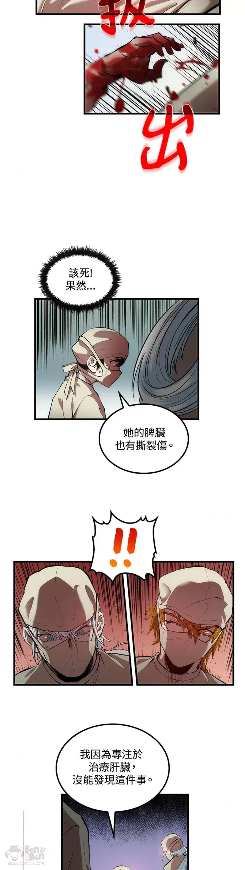 第24话 第18页