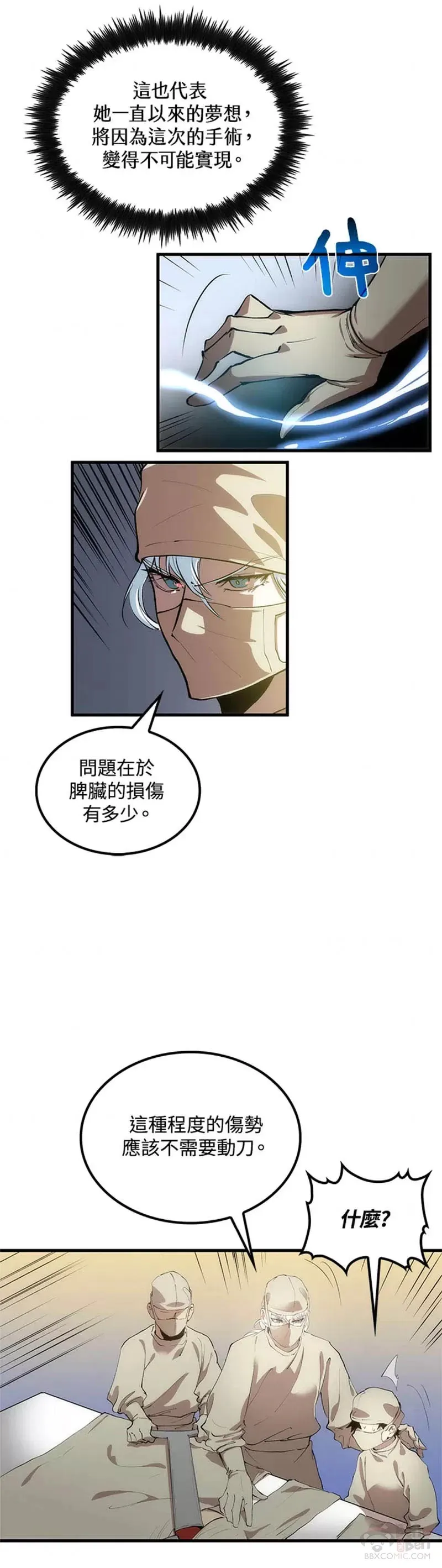 第24话 第20页