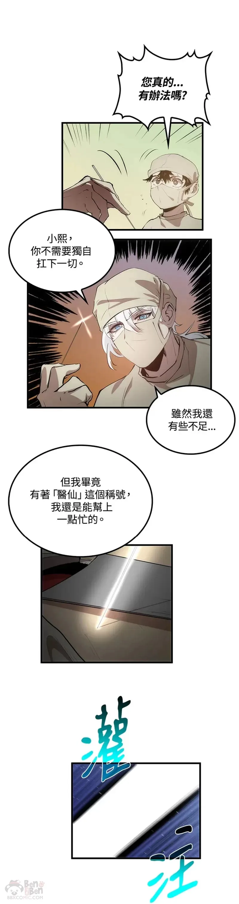第24话 第21页