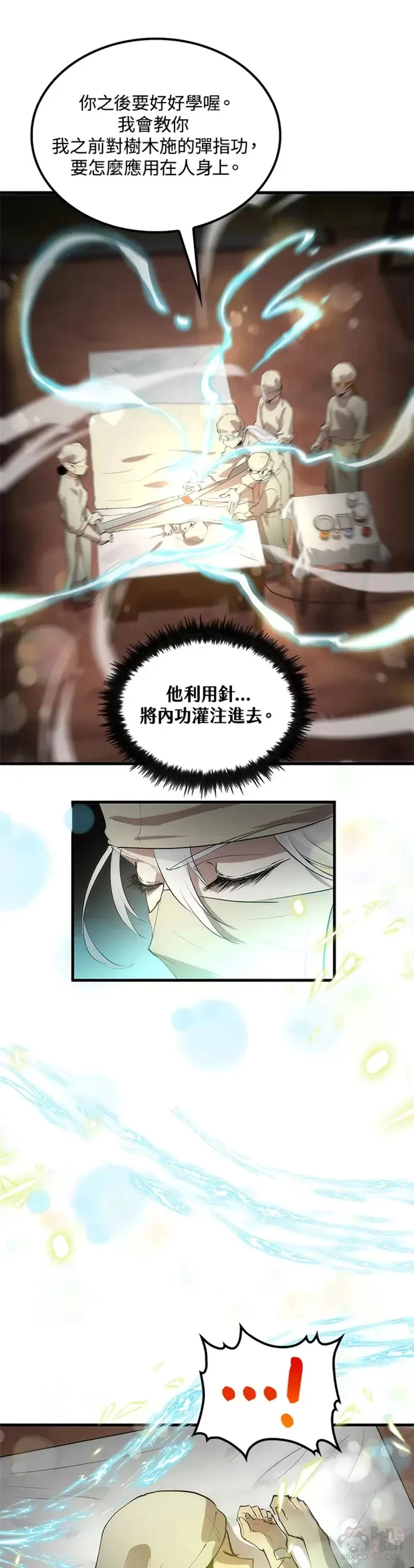 第24话 第22页