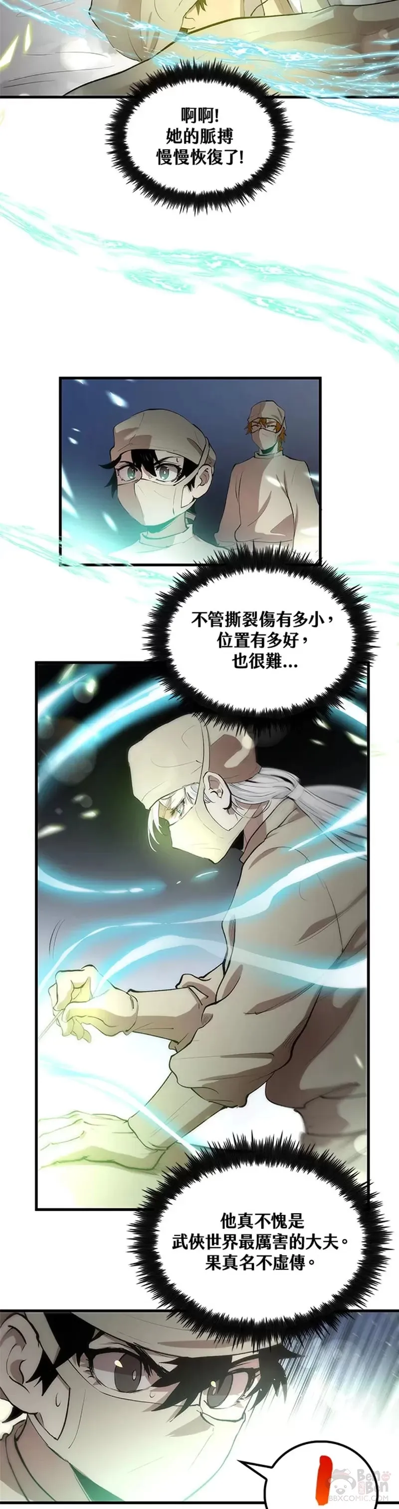 第24话 第23页
