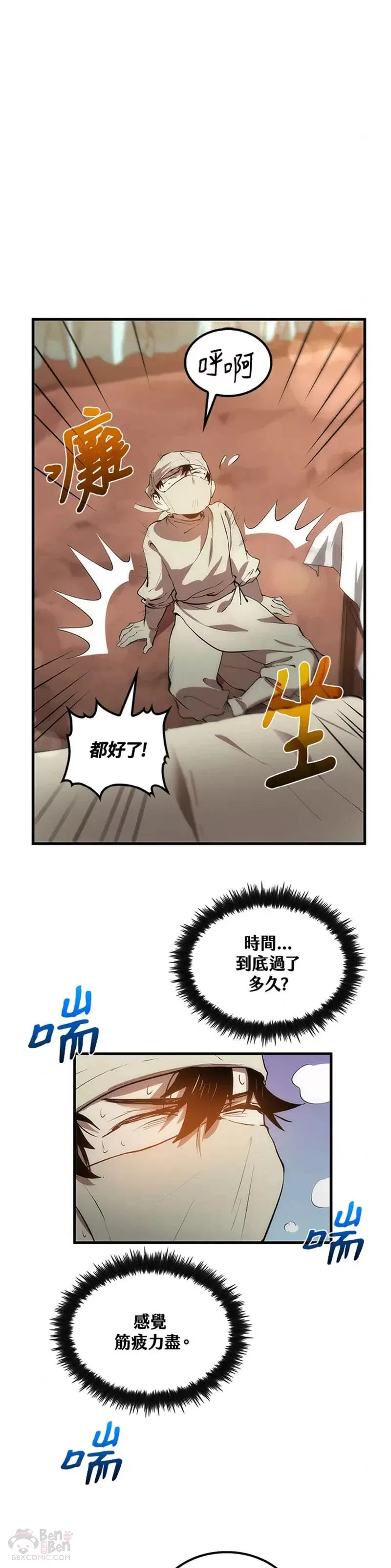 第24话 第26页
