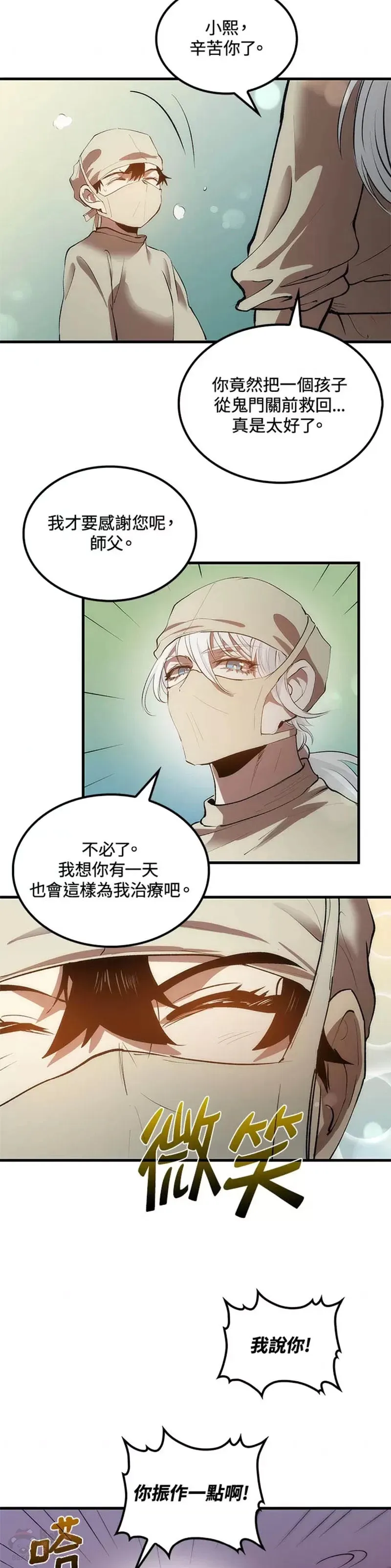 第24话 第27页