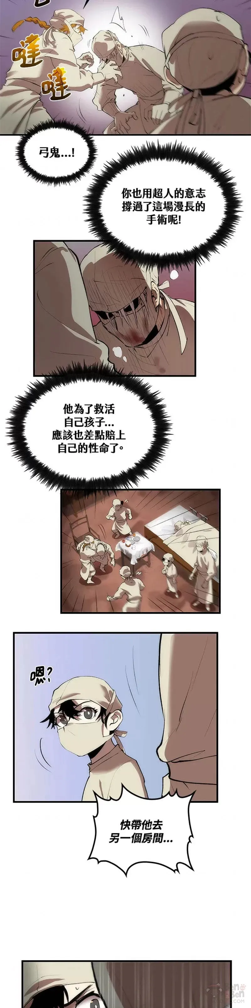第24话 第28页