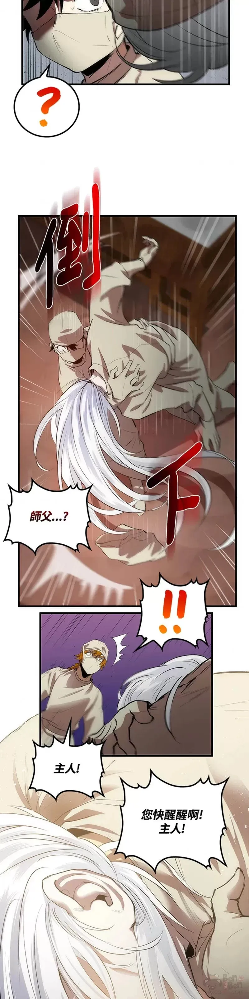 第24话 第29页