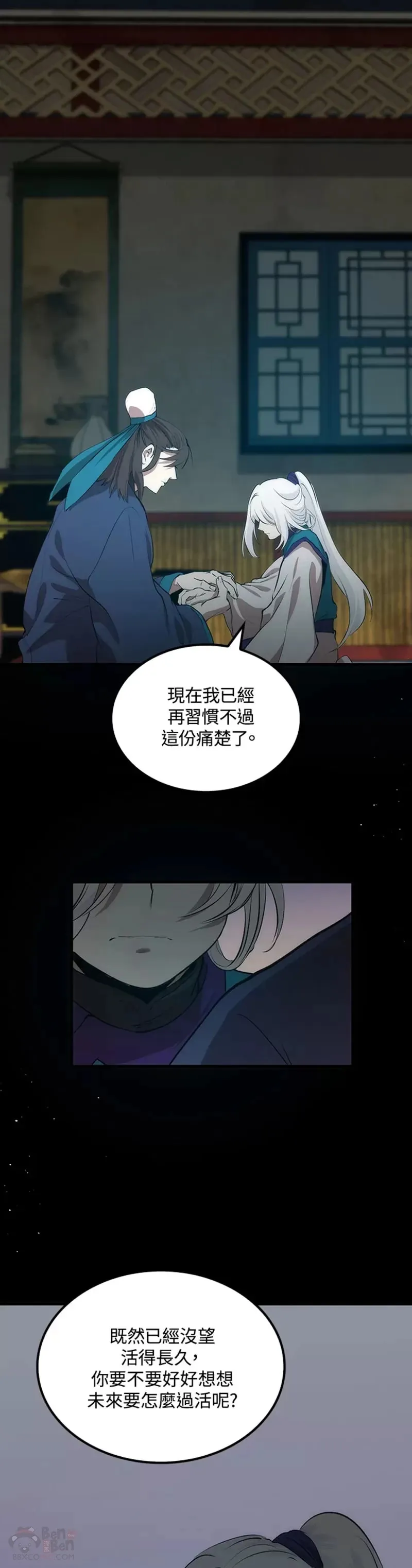 第25话 第4页