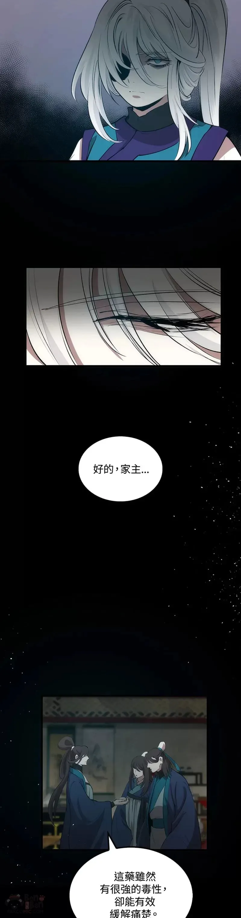 第25话 第5页