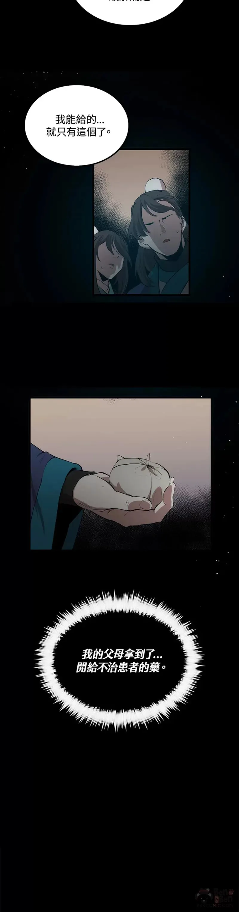 第25话 第6页