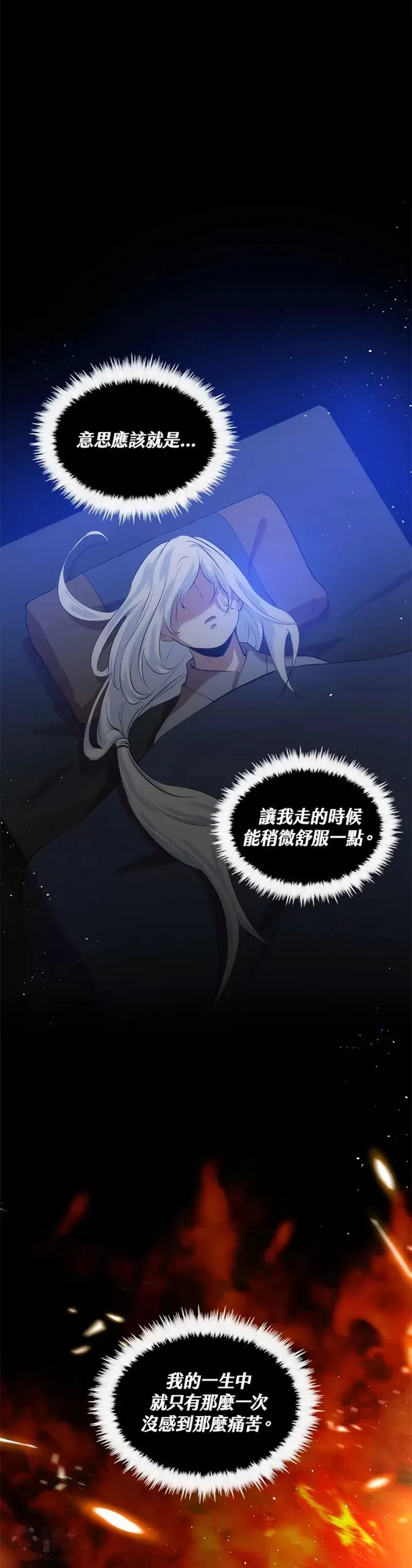 第25话 第7页
