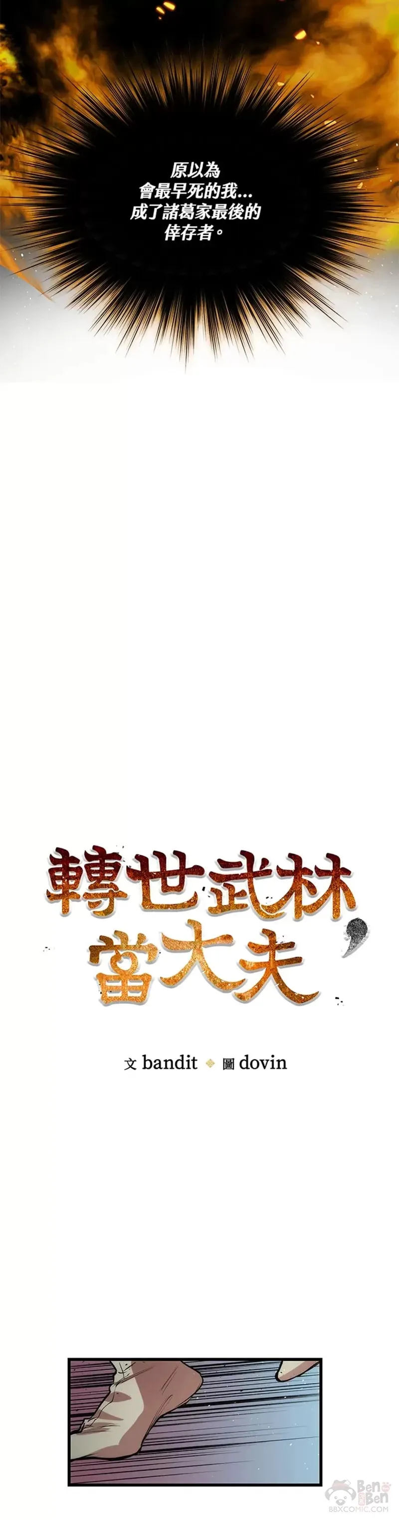 第25话 第9页