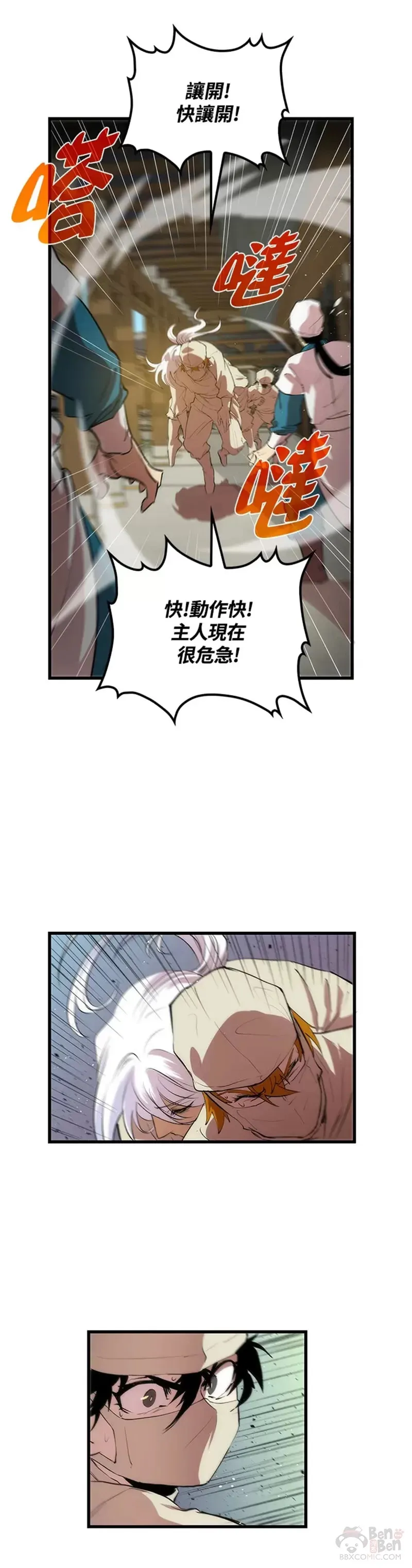 第25话 第10页