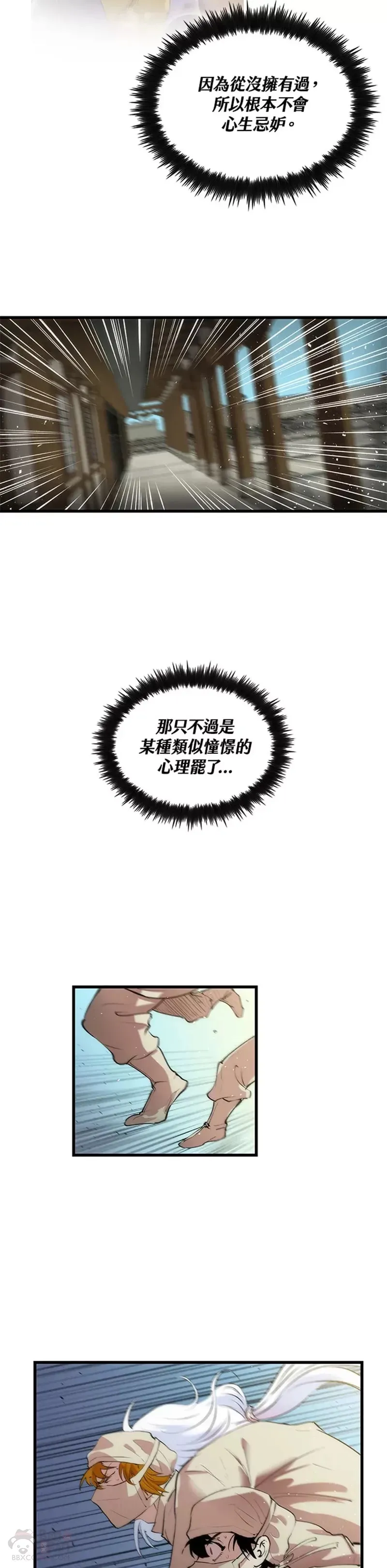 第25话 第12页