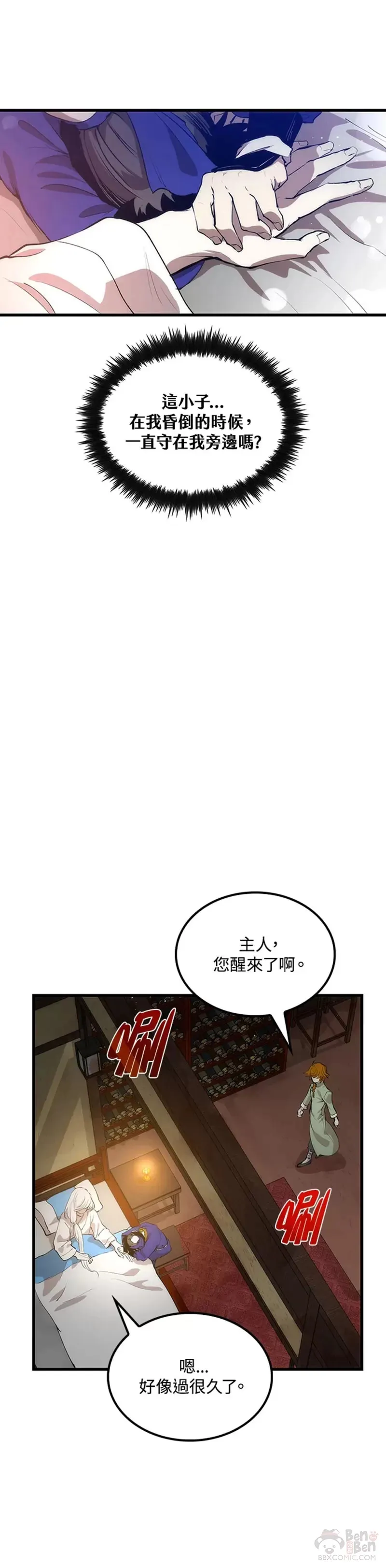 第25话 第16页