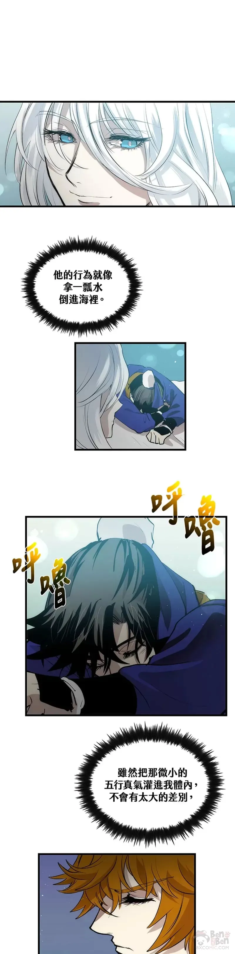 第25话 第18页
