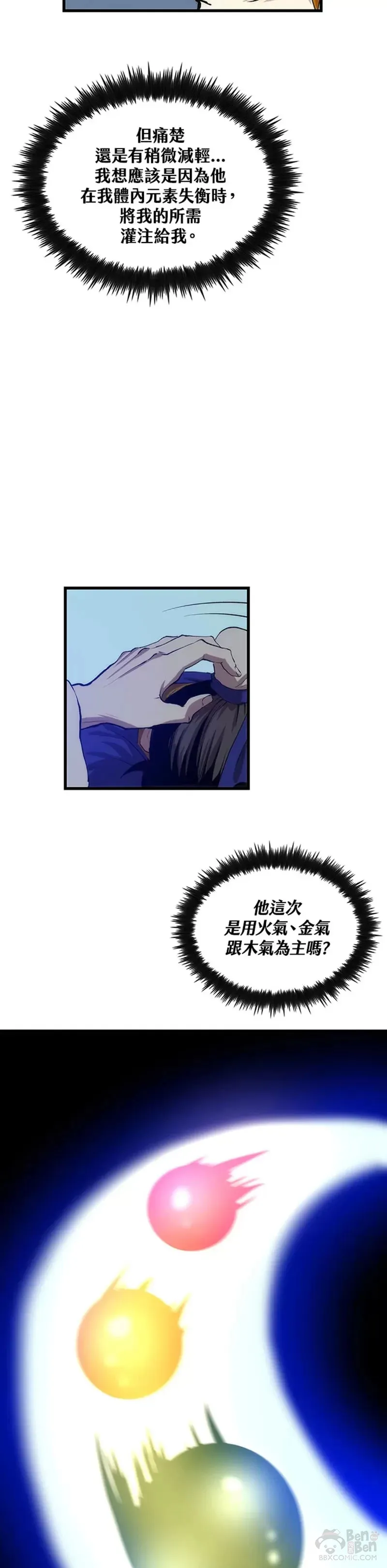 第25话 第19页