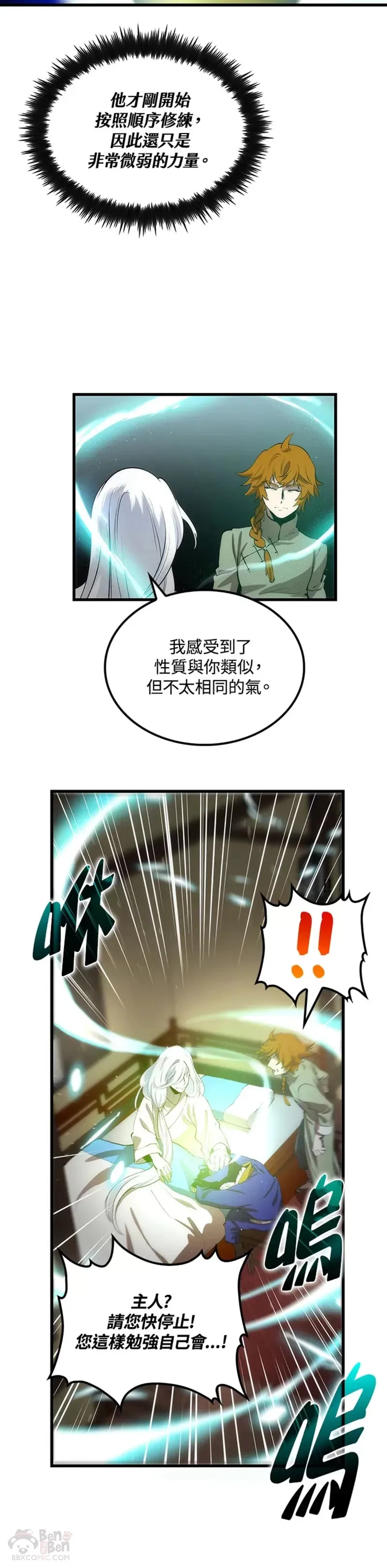 第25话 第20页