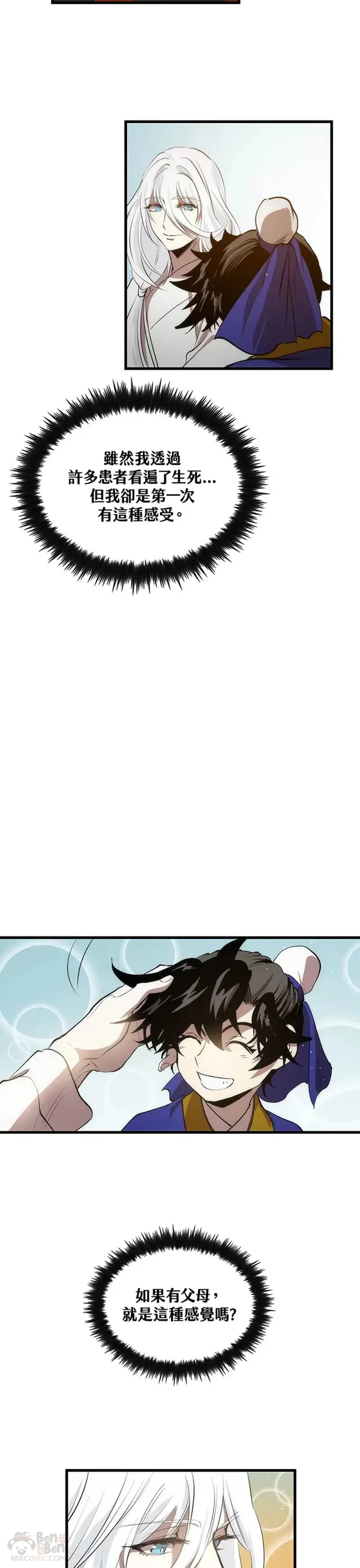 第25话 第25页