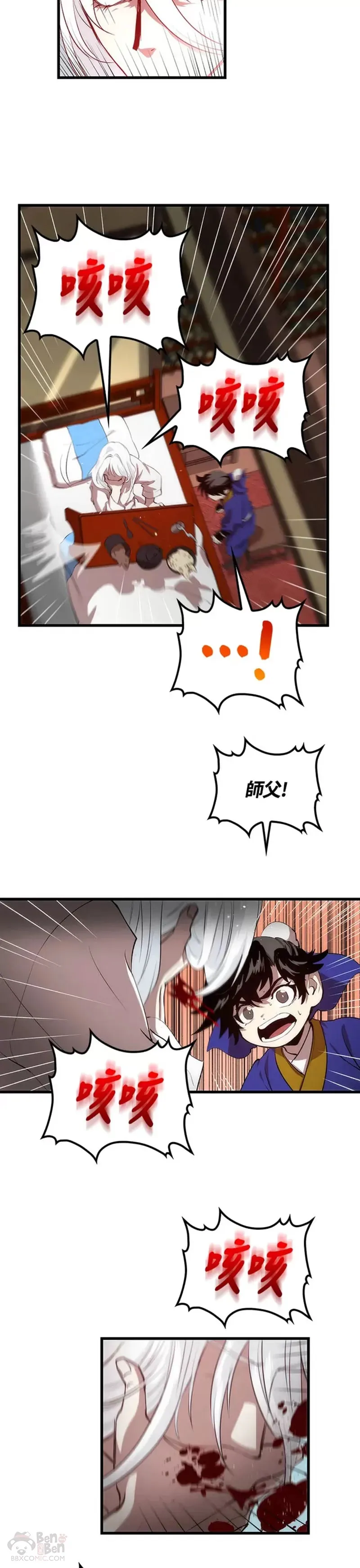 第25话 第29页