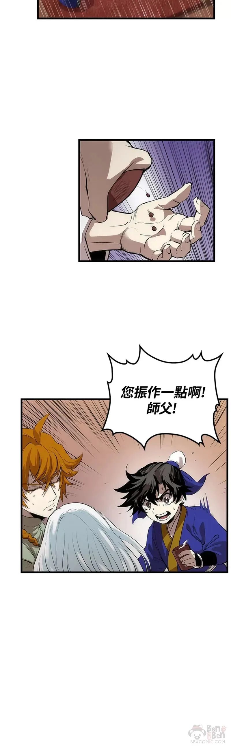 第26话 第5页